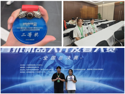 我校學(xué)子在2024?？箼C(jī)器人開發(fā)者大賽CAIA數(shù)字文化創(chuàng)意全國總決賽中喜獲佳績
