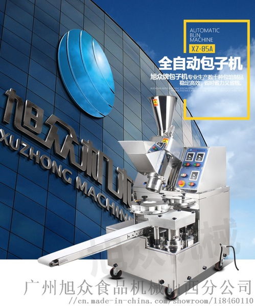 山西旭衆食品機械 專業包子機制造與優質燈具銷售