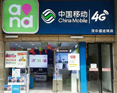 開陽(yáng)茂華盛手機(jī)店跨界拓展 燈具銷售新篇章